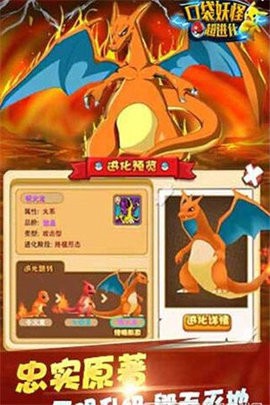 口袋妖怪超进化截图1