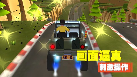 迷你飞车世界截图3