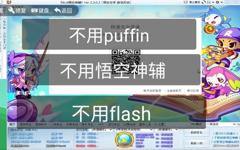 洛克王国怎么在手机玩[图1]