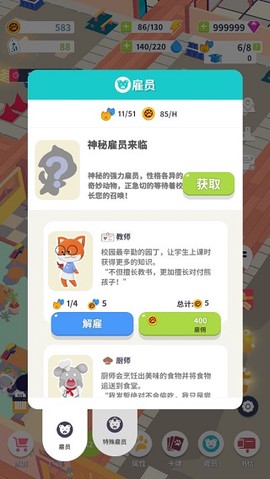放置学院大亨[图1]