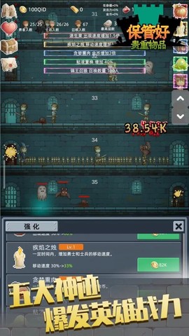 保管好贵重物品截图3