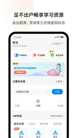 小米打印截图2