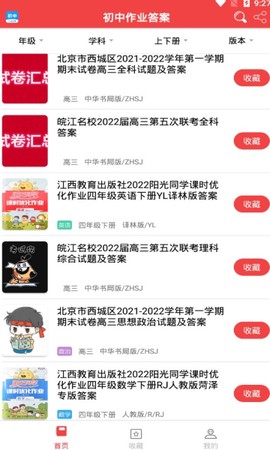 答案圈[图1]