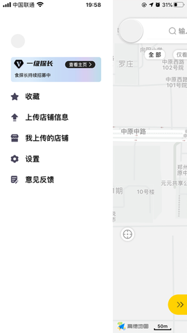 食探长截图1