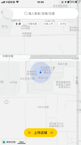 食探长截图2