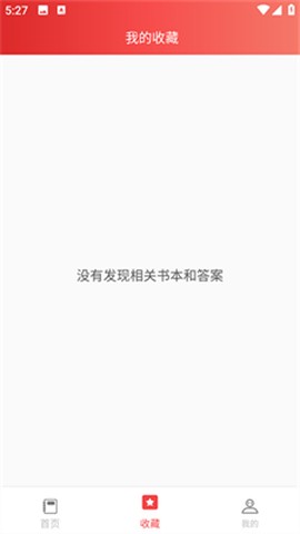 答案圈截图2