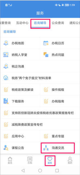上海税务[图2]