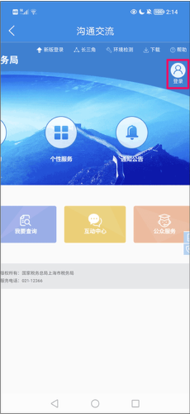 上海税务[图3]