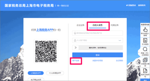 上海税务[图4]