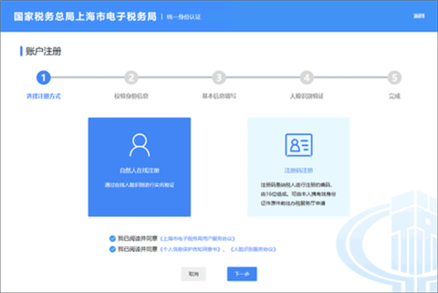 上海税务[图5]