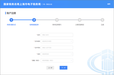 上海税务[图6]