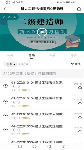 博闫教育[图1]