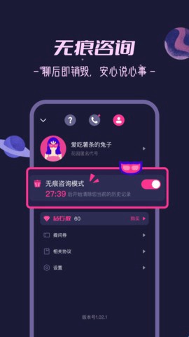 秘密花园截图2