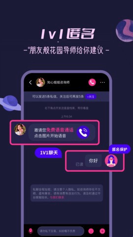 秘密花园截图3