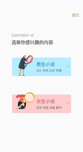 宜阅小说[图1]