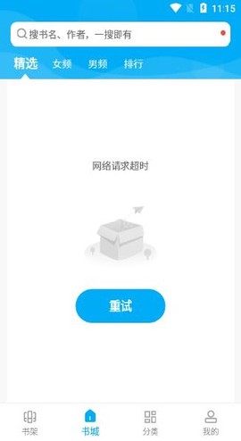 宜阅小说[图2]