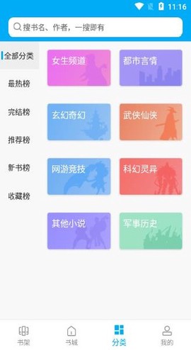 宜阅小说[图3]