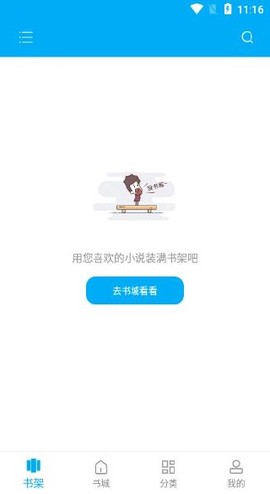 宜阅小说[图4]