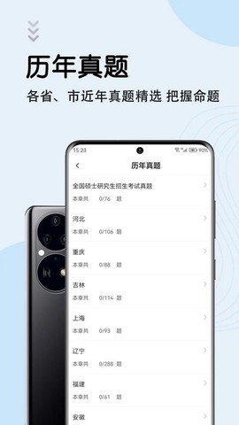社区工作者智题库截图1