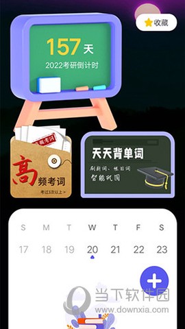 考研记单词[图1]