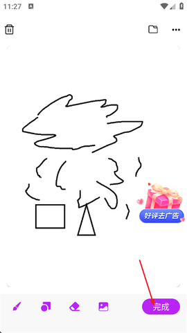 随笔白板[图4]