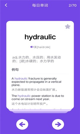 考研记单词截图1