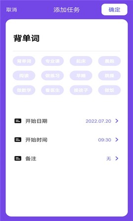 考研记单词截图3