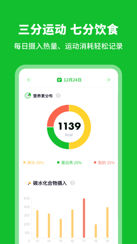 科学卡路里计算器截图2