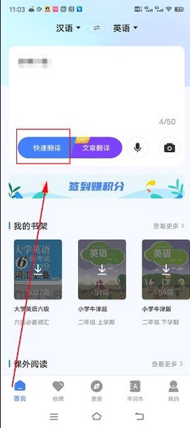 英语翻译助手[图2]