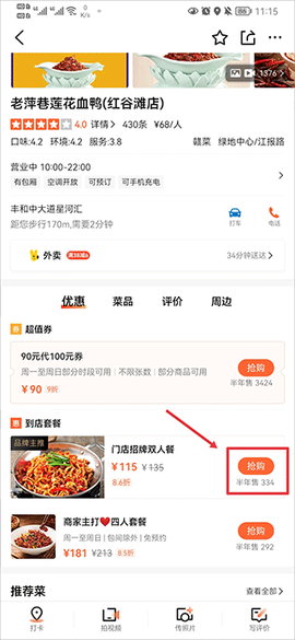 大众点评[图3]