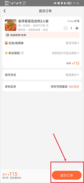大众点评[图4]