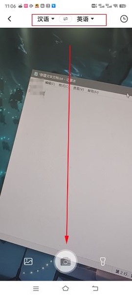 英语翻译助手[图4]