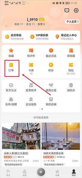 大众点评[图5]