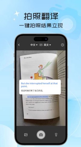 英语翻译助手截图1