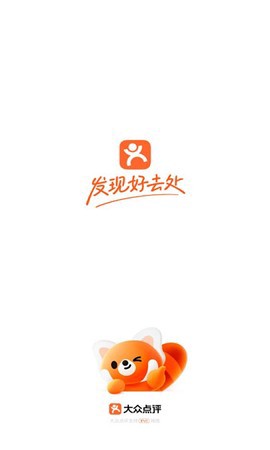 大众点评截图1