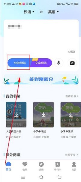 英语翻译助手截图2