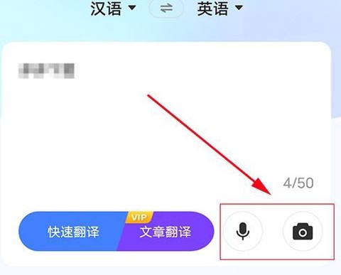 英语翻译助手截图3