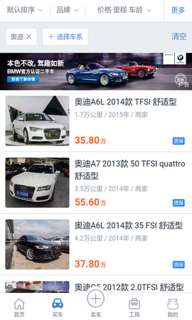 贵阳二手车截图1