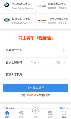贵阳二手车截图3