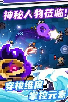 元气骑士截图2