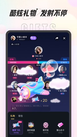 咕咕语音安卓版截图1