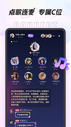 咕咕语音安卓版截图3