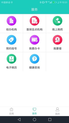 襄阳人社[图1]