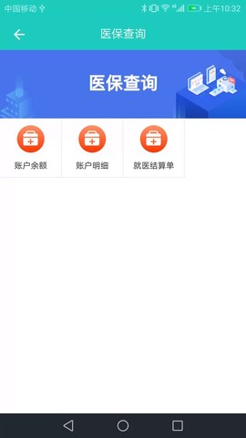 襄阳人社截图1