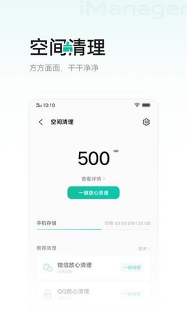 i管家[图1]