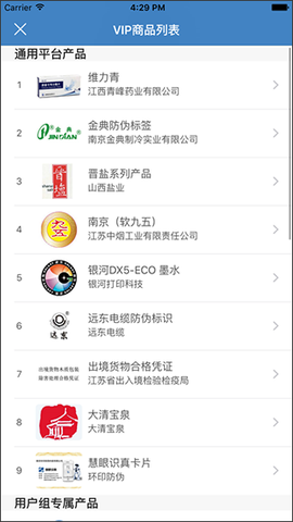 慧眼识诈[图2]