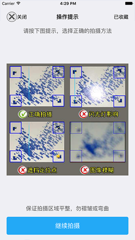 慧眼识诈[图3]