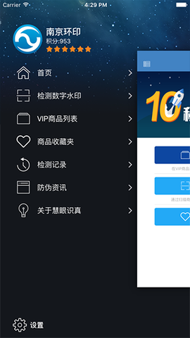 慧眼识诈[图4]