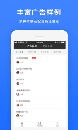视频配音宝截图2