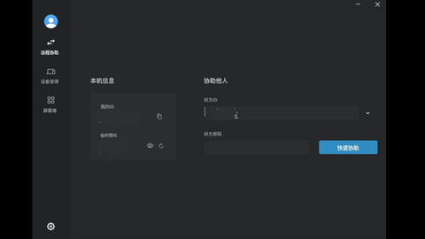 连连控[图2]